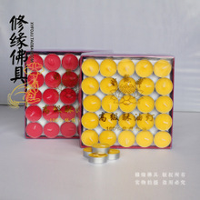 【妙觀藏酥油燈100?！孔钚伦钊钣^藏酥油燈100粒 產品參考信息