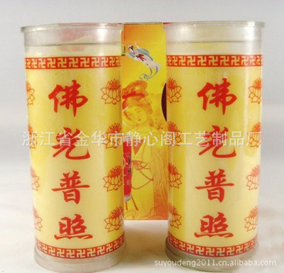 【酥油廠,酥油燭,蓮花蠟燭,斗燭,酥油,燈油批發(fā)價(jià),7天酥油斗燭】價(jià)格,廠家,圖片,蠟燭,浙江省金華市靜心閣工藝制品廠-