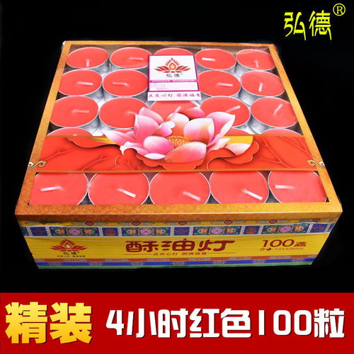 酥油燈4小時(shí)100粒供燈無煙蠟燭供佛小蠟燭酥油佛燈油燈長明燈批發(fā)