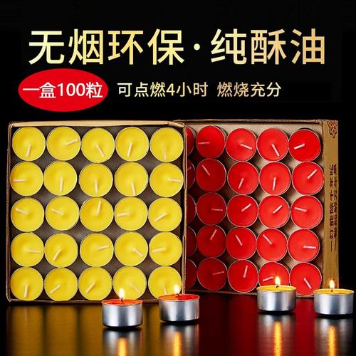 4小時(shí)酥油燈100粒無煙無味佛堂家用酥油蠟燭佛前供燈供佛蠟燭整箱