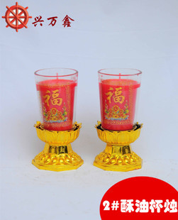 廠家直供 中#元寶酥油燭 8小時(shí)酥油蠟燭 無煙供佛燈|蠟燭|節(jié)慶用品|工藝品、禮品|產(chǎn)品|中國(guó)黃頁網(wǎng)