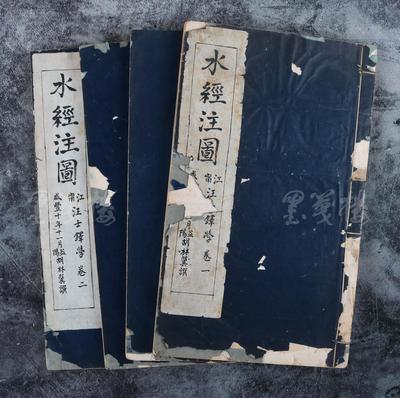 【全場包郵】咸豐十年(1860)木刻本 胡林翼撰、汪士鐸學(xué)《水經(jīng)注圖》線裝四冊兩卷 附錄兩卷全(全書詳實(shí)標(biāo)繪《水經(jīng)注》中千余條水道所經(jīng)州縣城邑、名勝古跡及湖澤分布,是歷史地理學(xué)研究的重要參考資料。內(nèi)附鋼筆簡寫體序文)HXTX72086