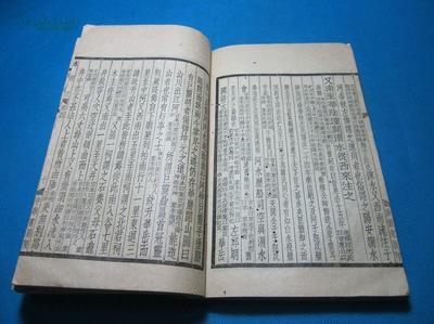 水經(jīng)注 民國上海中華書局據(jù)戴氏遺書校刊 十一冊