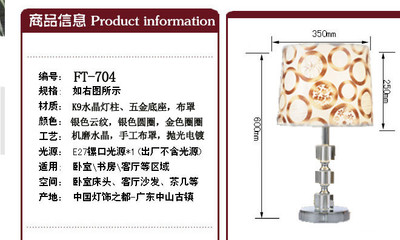 現(xiàn)代高檔水晶臺(tái)燈 融合布藝花色與LED科技的臥室浪漫之光