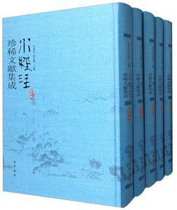 《水經(jīng)注珍稀文獻(xiàn)集成(第4輯)(全10冊(cè))》探秘