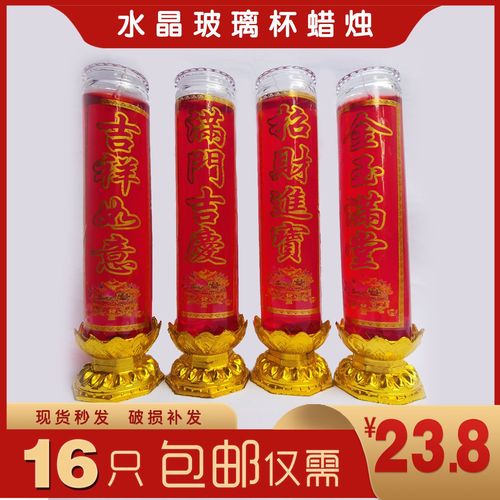 福慧水晶無(wú)煙蠟燭 防風(fēng)玻璃杯與蓮花底座的家用節(jié)日之選