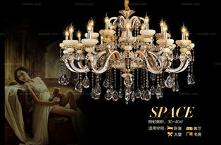 歐美風(fēng)格18頭玉石水晶燈 燭臺(tái)造型點(diǎn)亮客廳大廳的奢華風(fēng)范